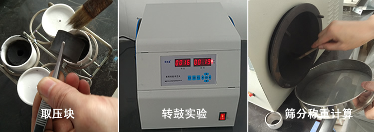 粘結指數(shù)轉(zhuǎn)鼓篩分計算